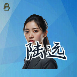 陆远